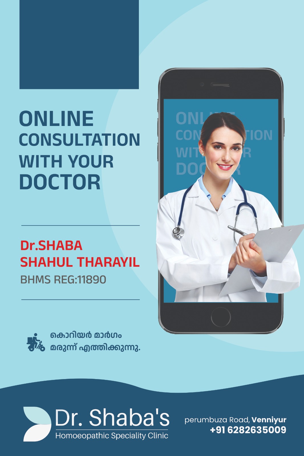 Dr Shaba's Homoeopathic Speciality Clinic Venniyur