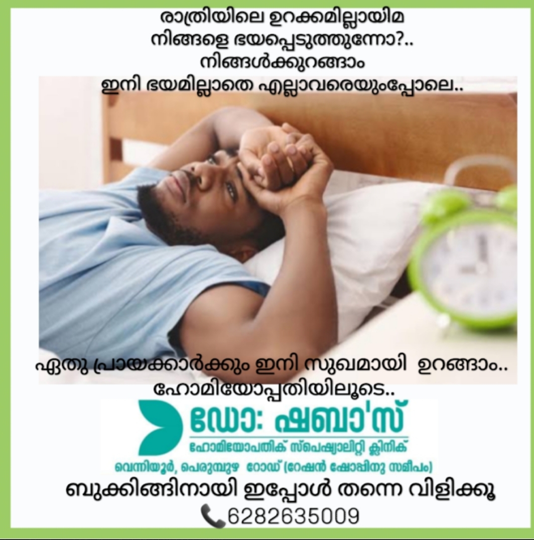 Dr Shaba's Homoeopathic Speciality Clinic Venniyur
