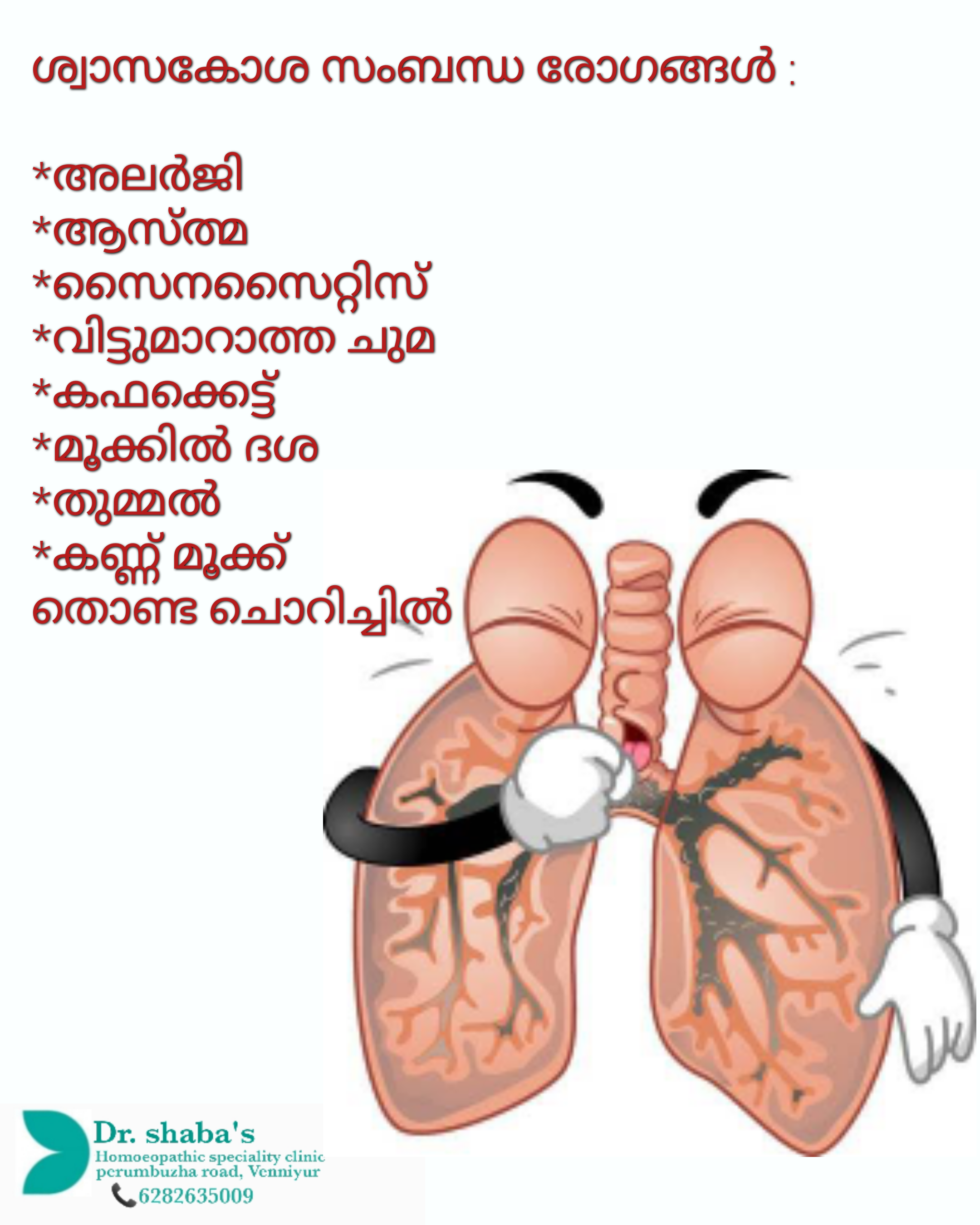 Dr Shaba's Homoeopathic Speciality Clinic Venniyur